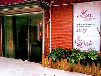 Yue Ya Ju Otel Xiamen Dış mekan fotoğraf